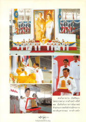 โล่เกียรติย — วารสารอยู่ในบุญ ปี 2547 ฉบับที่ 18 เดือนเมษายน หน้า 43