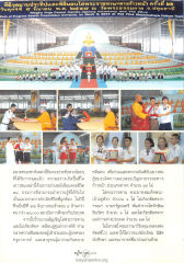 อนาคตของชาติเหล่านี้คือ ดวงประทีปดวงน้อยๆ