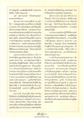 การเข้าถึงพระนิพพาน