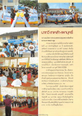 โครงการเทเหล้า-เผาบุหรี่