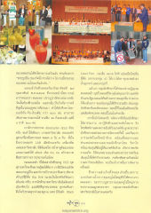 การจัดงานเทเหล้า-เผาบุหรี่