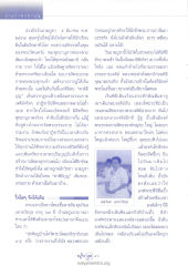 ประสบการณ์ในวันมาฆบูชา