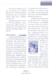 อานุภาพบุญและการเปลี่ยนแปลงชีวิต