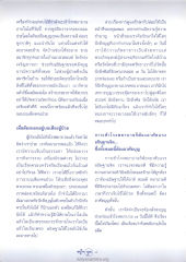 การดูแลผู้ป่วย