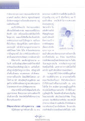อานุภาพแห่งบุญ
