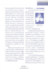 อานุภาพแห่งบุญ