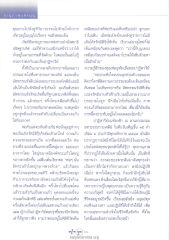 อานุภาพแห่งบุญ