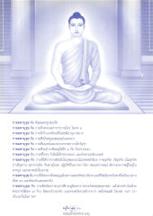 กายมหาบุรุษ