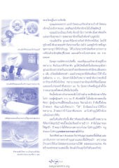 การทำบุญและความเชื่อ