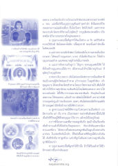 การสร้างบุญและความผูกพันในครอบครัว
