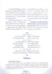 การหล่อพระและการสร้างบารมี