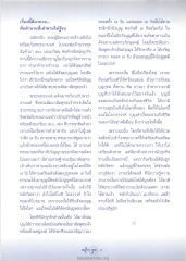 การสั่งสมบุญ