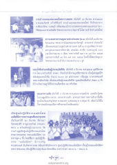 ข่าวบุญภายในประเทศ