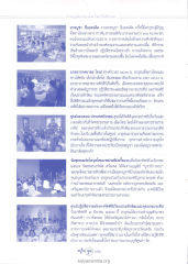 ข่าวบุญต่างประเทศ
