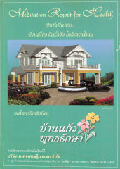 Meditation Resort for Health