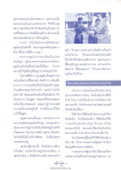 เหตุผลในการเลือกฤดูร้อนเป็นวันปีใหม่