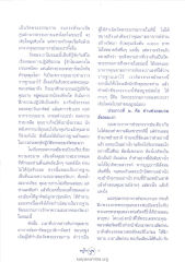 การสร้างวัดพระธรรมกาย