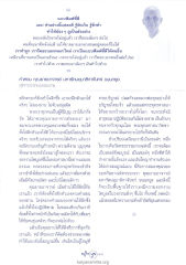การเป็นแบบพิมพ์ที่ดี