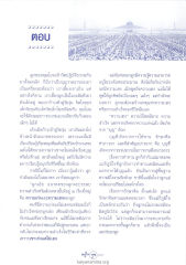 การสร้างความสำเร็จในชีวิต