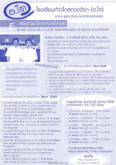 โรงเรียนก้าวไกลกวดวิชา