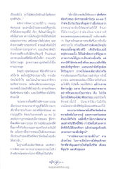 การติดจานดาวธรรมที่บ้าน