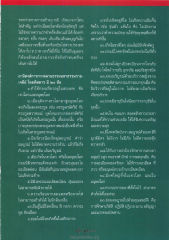 อานิสงส์การกวาดลานธรรม
