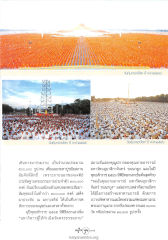 พิธีตอกเสาเข็มและงานบุญในปีต่างๆ