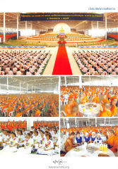 นั่งสมาธิและถวายสังฆทาน — วารสารอยู่ในบุญ ปี 2547 ฉบับที่ 19 เดือนพฤษภาคม หน้า 35