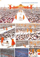 บรรยากาศหล่อองค์พระ และรับเหรียญจักรแก้ว — วารสารอยู่ในบุญ ปี 2547 ฉบับที่ 19 เดือนพฤษภาคม หน้า 43
