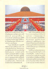 การสั่งสมบุญบารมี