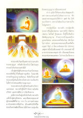 คุณสมบัติของพระสัมมาสัมพุทธเจ้า