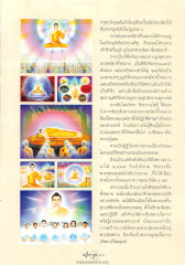 พระพุทธคุณและการเป็นที่พึ่ง