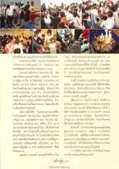 กิจกรรมเทเหล้า-เผาบุหรี่