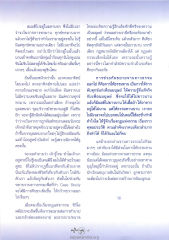 การช่วยกันขยายจานดาวธรรม