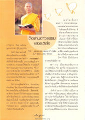 ดาวธรรม