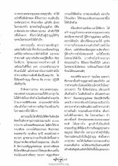 อานิสงส์จากการติดดาวธรรม