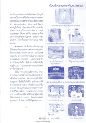 ดาวธรรมและการให้ธรรมทาน