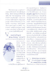 อานุภาพแห่งบุญ