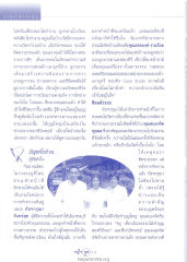 การทำหน้าที่ในการขยายจานดาวธรรม