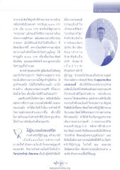 การทำบุญและการเปลี่ยนแปลงชีวิต