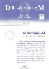 การรวมพลังของนักเรียนอนุบาล