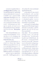 การสร้างบารมีและการทำหน้าที่