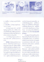 การเกิดใหม่และการสร้างบารมี