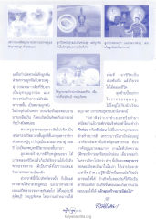 ความผูกพันและการสร้างบารมี