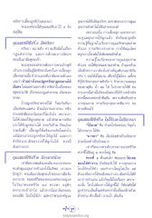 หลักการเลี้ยงลูกที่บ้านของเรา