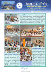 สงกรานต์ที่โอเรกอน