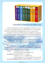ข่าวดีหนังสือธรรมะเพื่อประชาชน