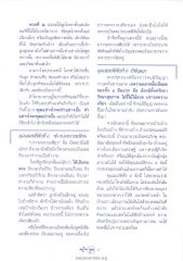 คุณสมบัติของการเลี้ยงลูก