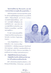 การสร้างความสุขในครอบครัว