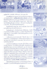 ฝันในฝัน